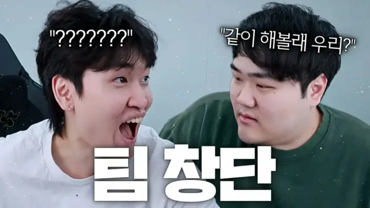 김된모의 발로란트 팀 결성 논의와 실전 플레이 장면