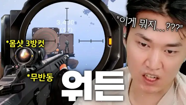 김된모의 워든 분석과 발로란트 2배율 신규 총기 테스트