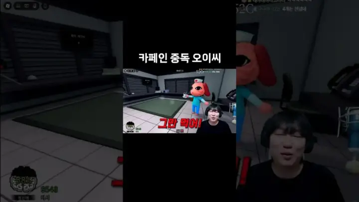 김왼팔 커피 게임 영상 속 커피를 둘러싼 플레이 장면