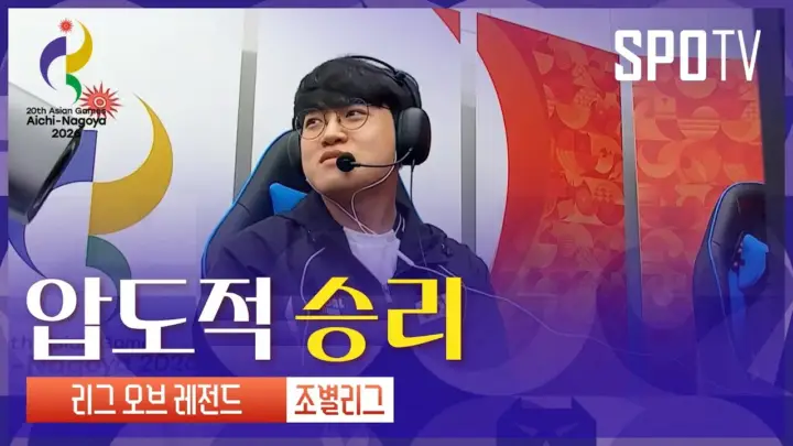 대한민국 대만 하이라이트 속 포탑 앞에서 교전하는 대한민국 e스포츠 선수들