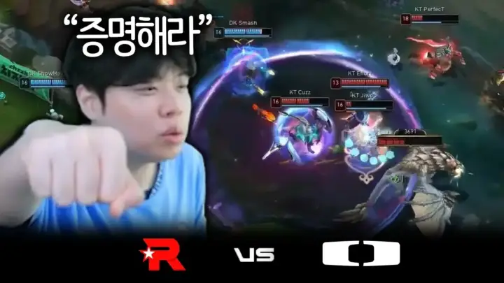 클리드의 KT DK 하이라이트 경기 분석 장면