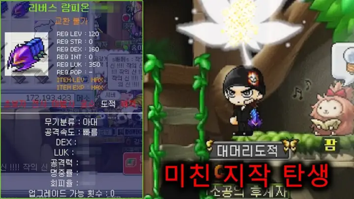 레고77의 람피온 랭킹 1위 도전 장면
