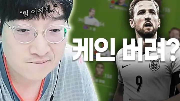 이상호의 잉글랜드 2군 선수 테스트 장면