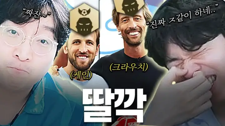 이상호 FC온라인 플레이에서 해리 케인과 피터 크라우치가 공격하는 장면