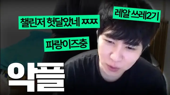 이석현의 롤 배치 콘텐츠 플레이 장면