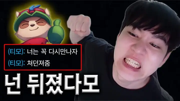 배치부터 챌린저를 플레이하는 이석현의 리그 오브 레전드 원딜 게임 장면