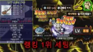 레고77의 1000억 배틀메이지 육성 메이플랜드 영상