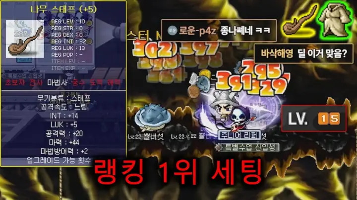 레고77의 1000억 배틀메이지 육성 메이플랜드 영상