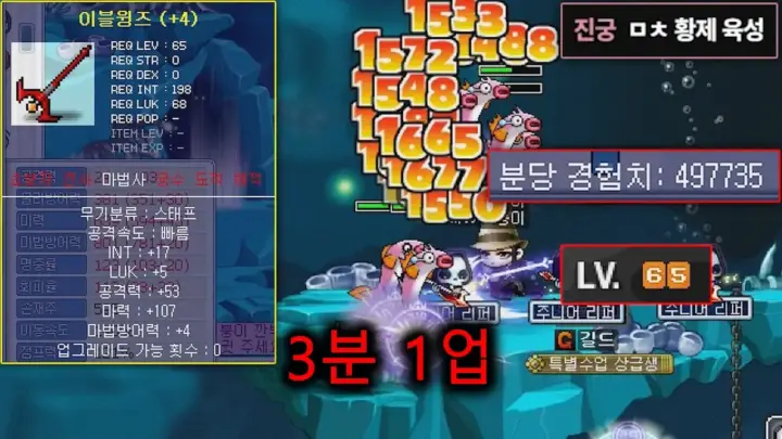 레고77의 배틀메이지 3차 전직 메이플랜드 육성 영상