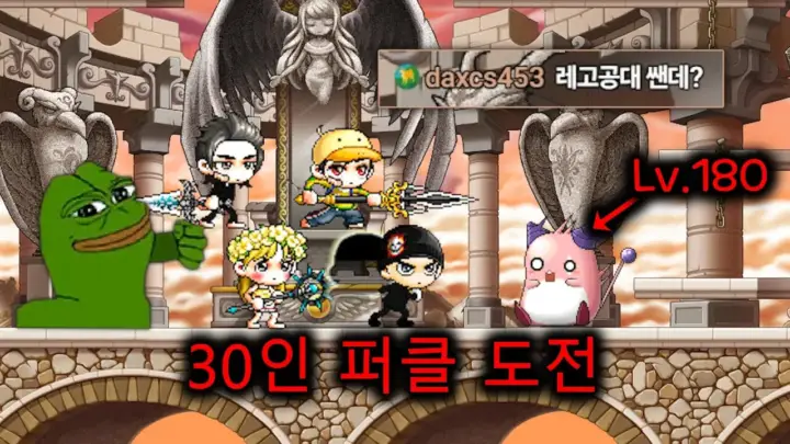 레고77 퍼클공대 핑크빈 도전 장면