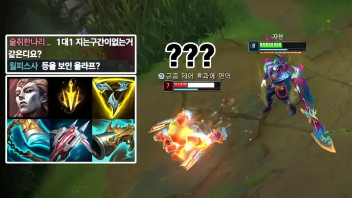1vsAll의 치속 자헨 빌드와 카운터픽 운영 장면