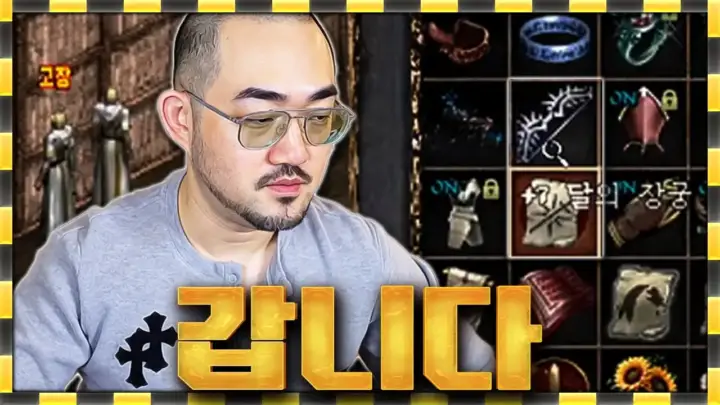 이문주의 리니지 클래식 방송 영상 대표 이미지