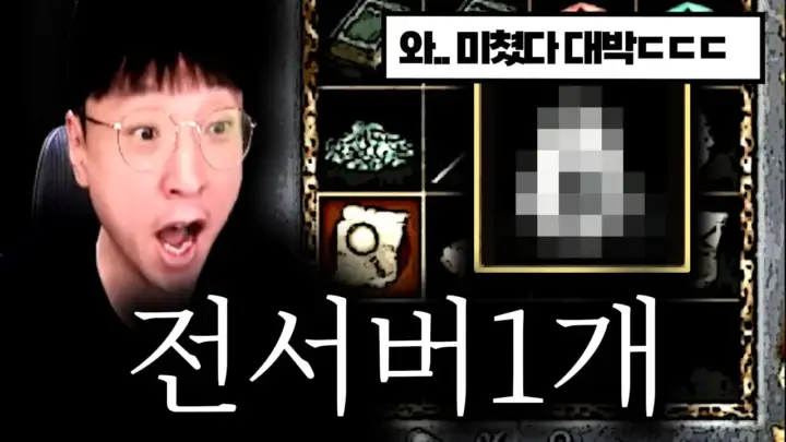 똘끼100%의 리니지클래식 용 레이드 축투망 획득 장면