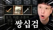 똘끼100%의 리니지클래식 서버이전 관련 영상 대표 이미지