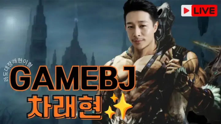 차래현의 리니지클래식 공성전 전투 지휘 장면