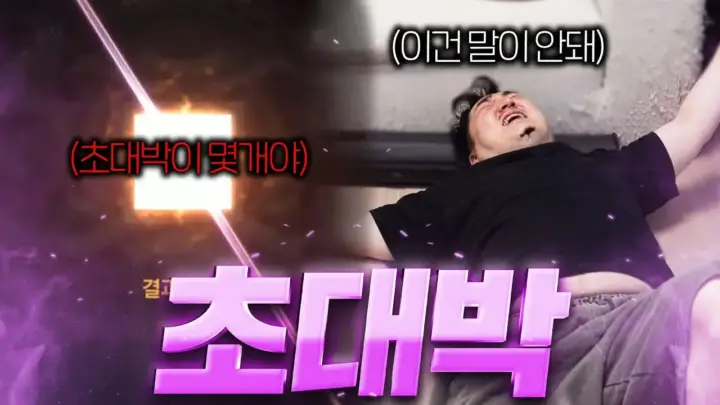 리니지M 스펙업에 도전하는 수삼티비의 장신구 강화 방송