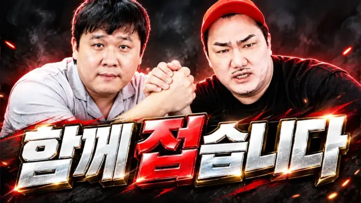 빅보스의 리니지M 정지 사유 공개 요구를 다룬 영상