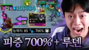 팔차선의 루덴 베이가 4코 3성 롤토체스 영상