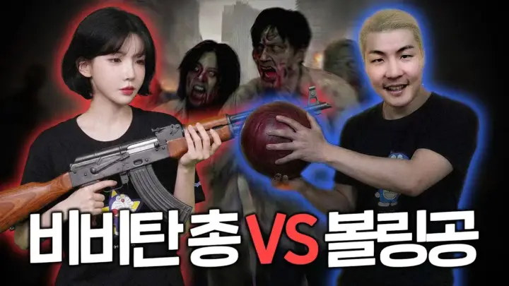 말왕TV 부부의 마인크래프트 좀비 토론과 생존 플레이