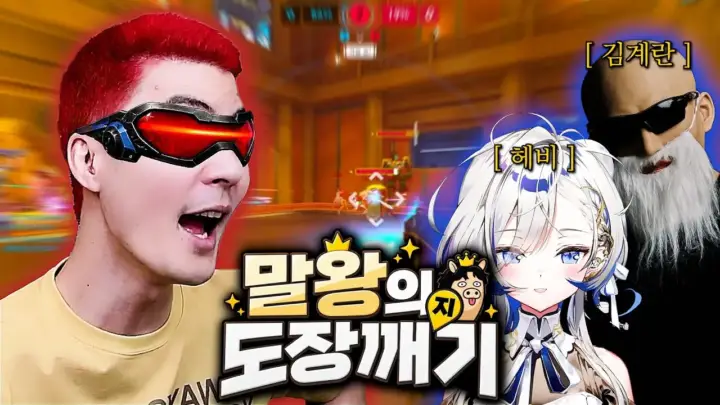 말왕TV 솔져40 출전 오버워치 영상 대표 이미지