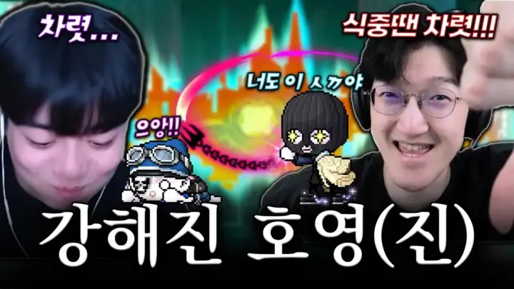 채널 명예훈장의 메이플 호영 상향 파티 보스 플레이