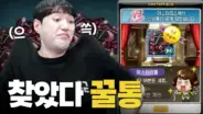 글자네의 메이플 마라벨 뽑기 도전 장면
