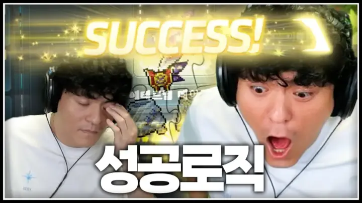 타튜브 TATUBE의 메이플 스타포스 로직 강화 방송 장면