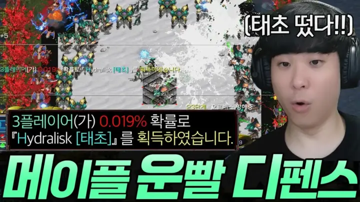 김성현TV의 메이플 운빨 디펜스 도전 장면