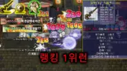 레고77의 메이플랜드 배틀메이지 육성 2화와 고목나무스태프