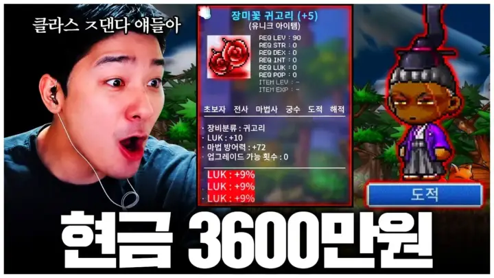 찬해의 메이플랜드 귀고리 강화와 럭 중심 장비 비교