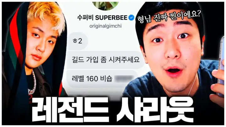 찬해의 메이플랜드 길드 가입 전화 영상 대표 이미지