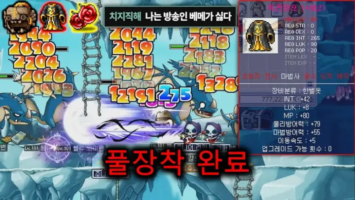 레고77의 메이플랜드 사냥터 비교와 100레벨 도전 장면