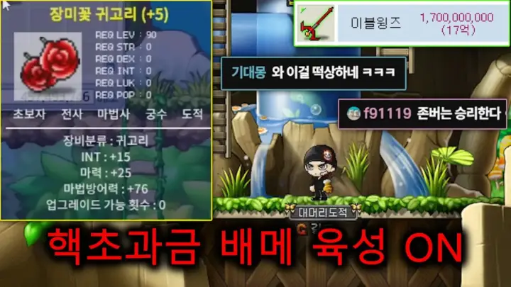 레고77의 메이플랜드 존버 영상 대표 이미지