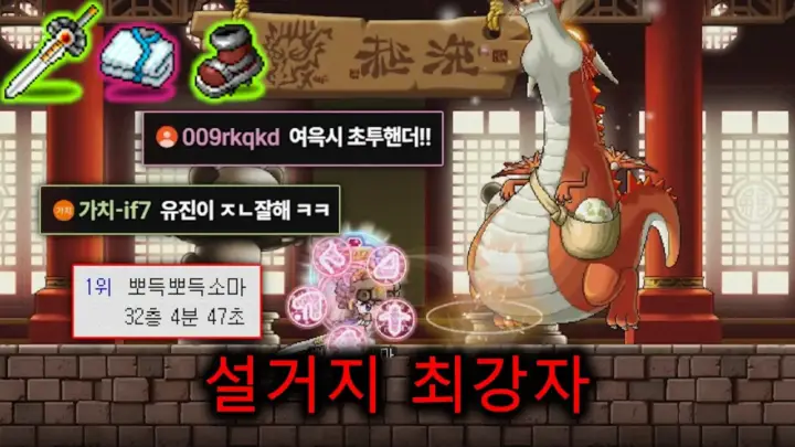 레고77의 메이플랜드 랭킹 1위 검사 영상 대표 이미지