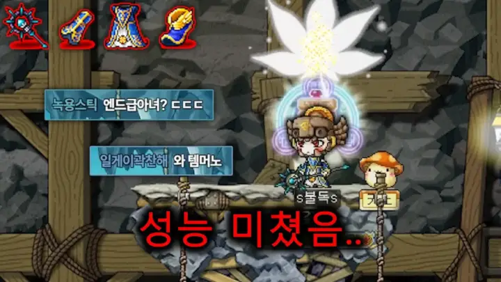 레고77의 메이플랜드 리버스 장비 제작 결과