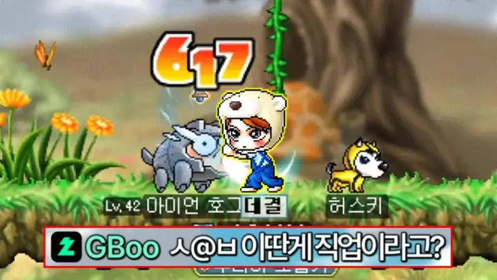 김데데의 메이플랜드 바이퍼 육성 사냥 장면