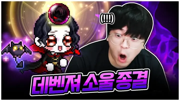 팡이요의 메이플스토리 장갑 강화 도전 장면