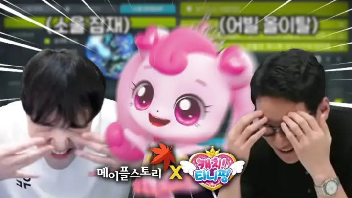 글자네의 하츄핑 콜라보 관련 메이플스토리 영상