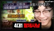 수찬 Suchan의 메이플스토리 사냥 4인밀격 영상 대표 이미지