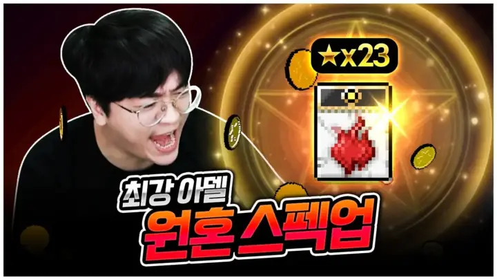 팡이요의 메이플스토리 아이템 거래와 제논 모자 구매 장면