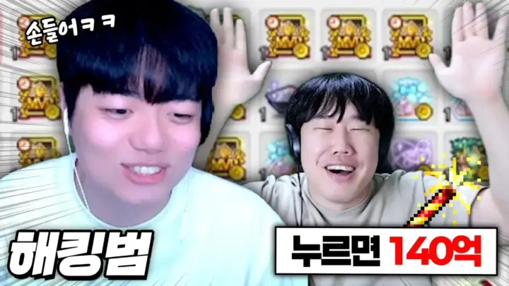 식중땐의 메이플스토리 자석펫 개봉 도전 장면