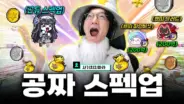 채널 명예훈장의 메이플스토리 돈복사 영상 관련 이미지