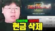 테스터훈의 메이플스토리 스펙업 강화 도전 장면