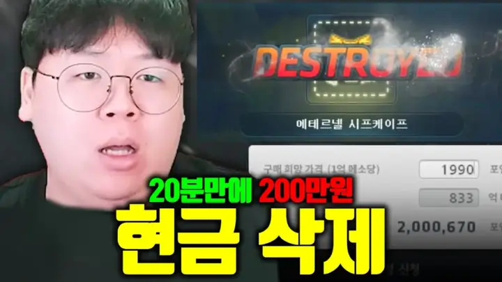 테스터훈의 메이플스토리 스펙업 강화 도전 장면