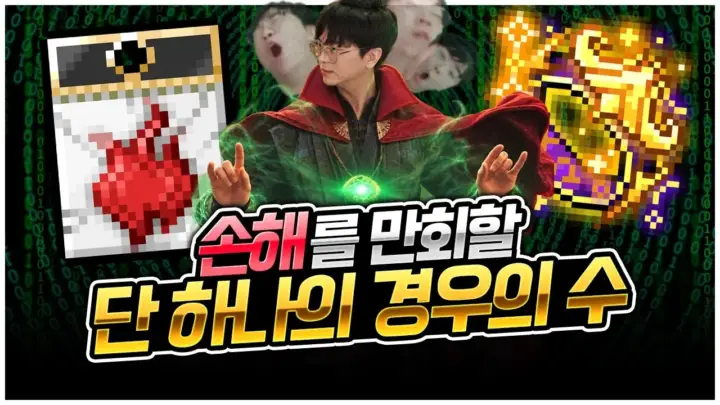 팡이요의 메이플스토리 스타포스 강화 영상 대표 이미지
