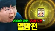 테스터훈의 메이플스토리 영상을 소개하는 대표 이미지