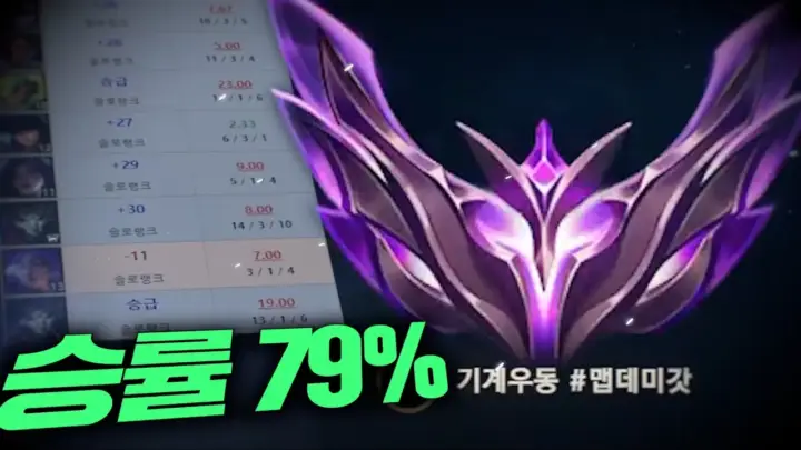 이석현의 마스터 달성 원딜 도전 리그 오브 레전드 영상
