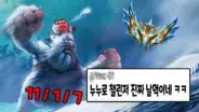 리하우의 미드 누누 플레이 관련 영상 대표 이미지