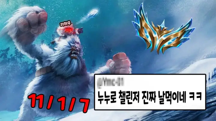 리하우의 미드 누누 플레이 관련 영상 대표 이미지