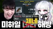 글자네의 미하일 해방 도전과 메이플스토리 보스 전투